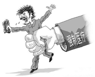 强制医疗程序执行中的难题|医生|病人