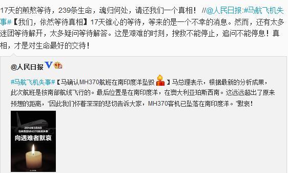 黄晓明微博截图