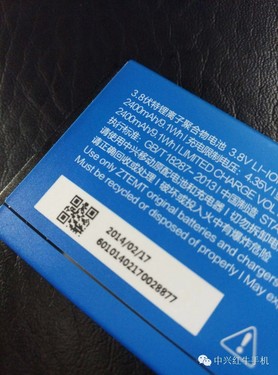 中兴红牛手机电池照