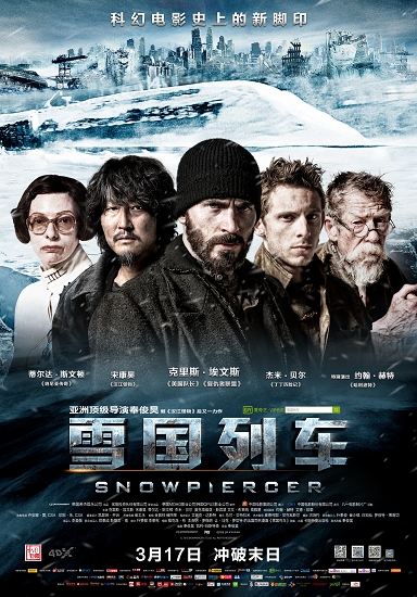 ① 韩国导演奉俊昊的新片《雪国列车》于3月17日在内地公映。这部被业内寄予厚望的影片上映两周累计票房只有6530万，几乎已经跌出排片榜。