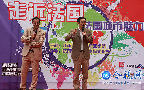 江西泰豪动漫学院举办走近法国 法国城市魅力