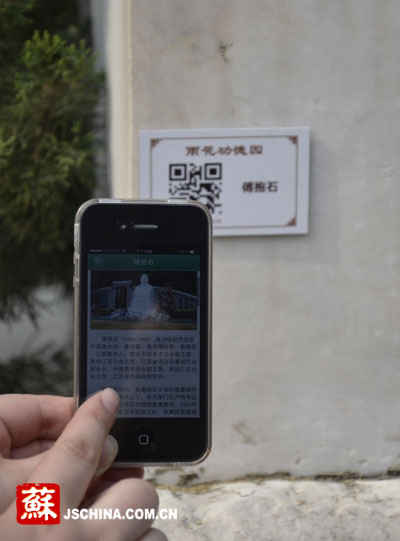 南京雨花功德园实现手机自助导览 扫二维码可