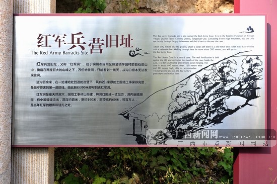 红军兵营旧址。 图片由照金村提供