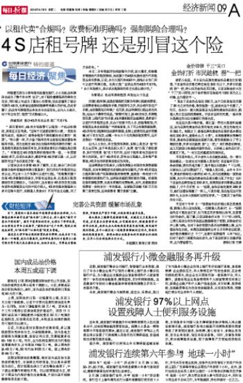 浦发银行97%以上网点设置残障人士便利服务设