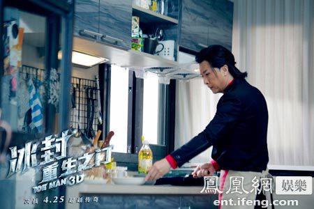 《冰封》4.25上映 甄子丹上演来自明朝的好男