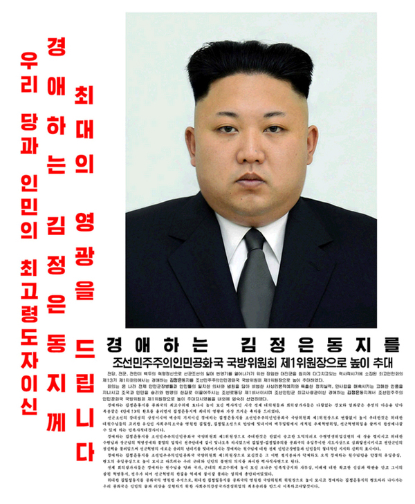 高清:朝鲜第13届最高人民会议第一次会议选举