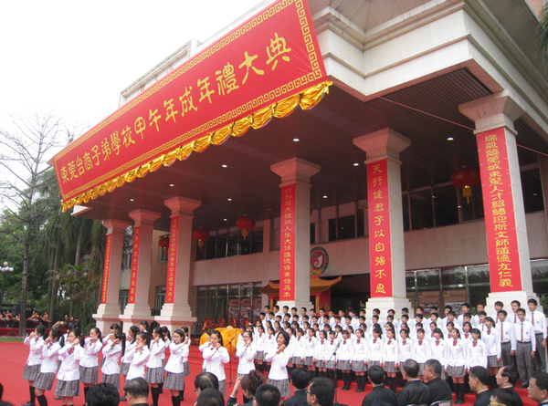 两岸(粤台)中等教育论坛在东莞台商子弟学校举