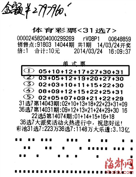 大盘玩法奖金高小盘玩法“2大发彩票 - 官方购彩平台注册即送88元安全可靠的彩票娱乐平台0选5”亦有惊喜