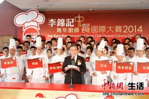 李锦记在港举办首个青年厨师中餐国际大赛|技