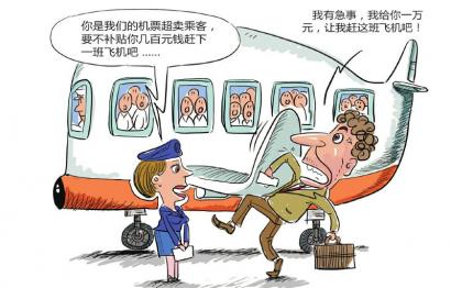 机票超卖 外商2000万大单险洗白|航空|飞机