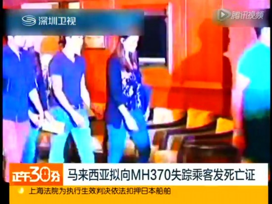 　　马来西亚拟向MH370乘客发死亡证