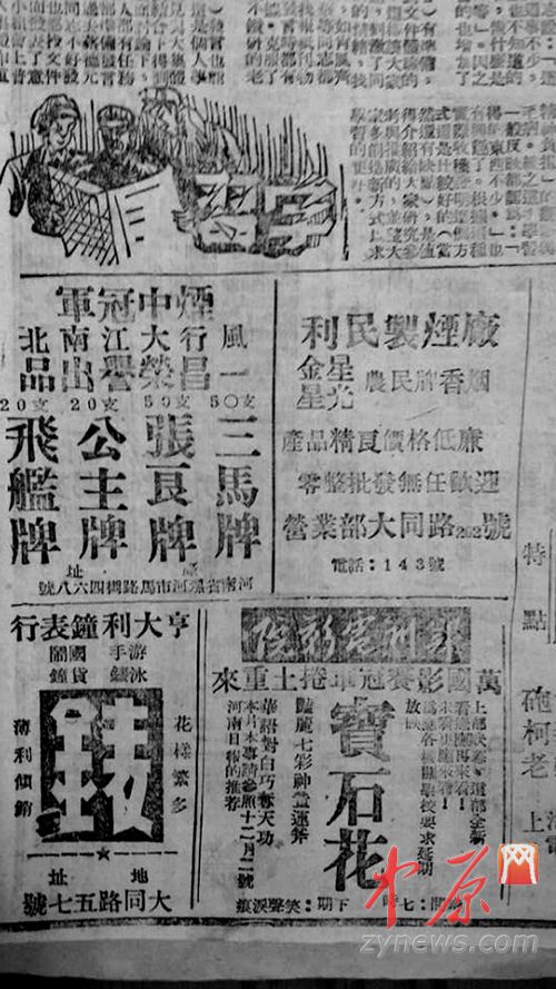 上世纪50 年代的广告