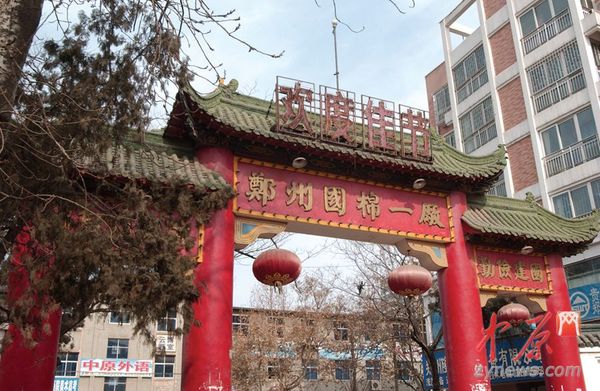 国棉一厂生活区大门