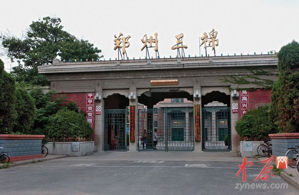 国棉三厂生产区大门