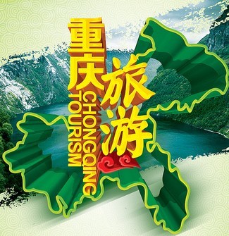 国庆各省旅游收入排行_51旅游收入