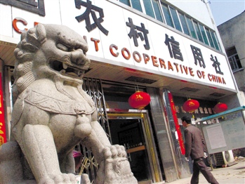 银监局敦促改进贷款集中度 首家农信社琼中节