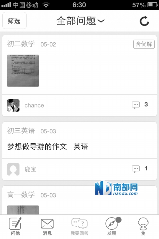 初中生想找人帮忙写英语作文。