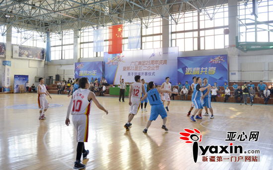 广汇集团25周年庆典暨第21届五·二企业节男子篮球开赛仪式。亚心网记者 毛海霞 摄