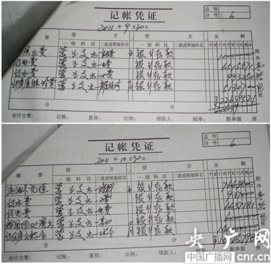 手工记账凭证样本