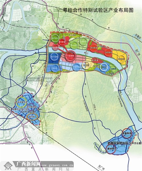 《粤桂合作特别试验区总体发展规划》正式实施