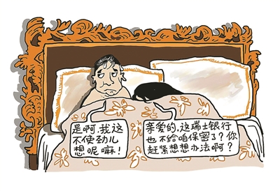 瑞士银行保密制度终结 中国客户账户信息引关