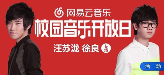 　　徐良汪苏泷