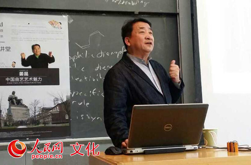 姜昆通过生动的文字、图片和视频资料在哈佛大学介绍中国曲艺