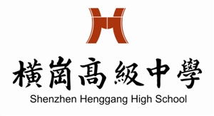 本栏文图:深圳特区报记者 张耀波 横岗高级中学是龙岗区直属公办全