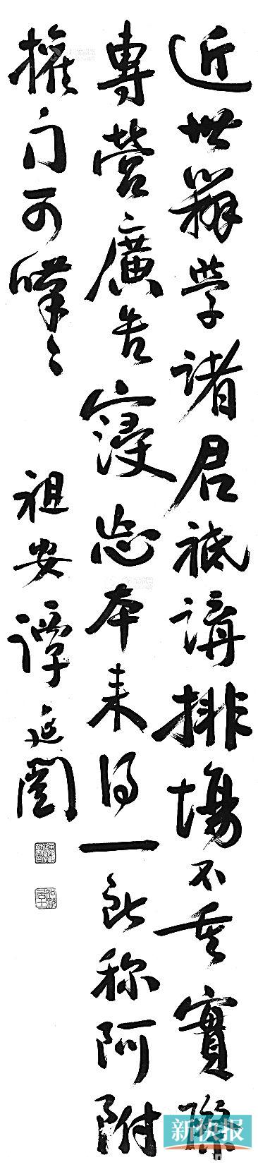 ■谭延闿  行书 雅昌供图