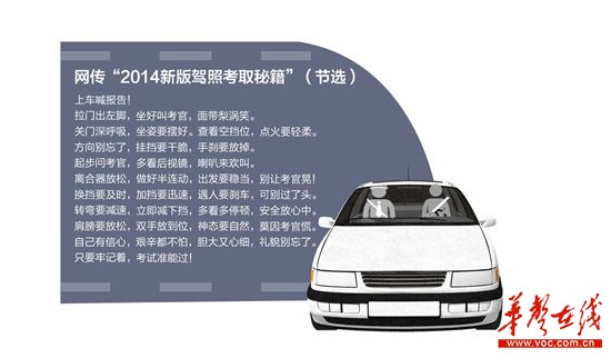 (注:考试秘籍并不可信) ■制图/杨诚