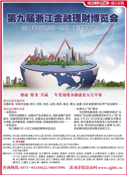 2018浙江金融业在经济总量中占比_浙江经济生活频道图片(2)