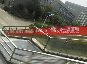 9条横幅向青春表白|网友|微博