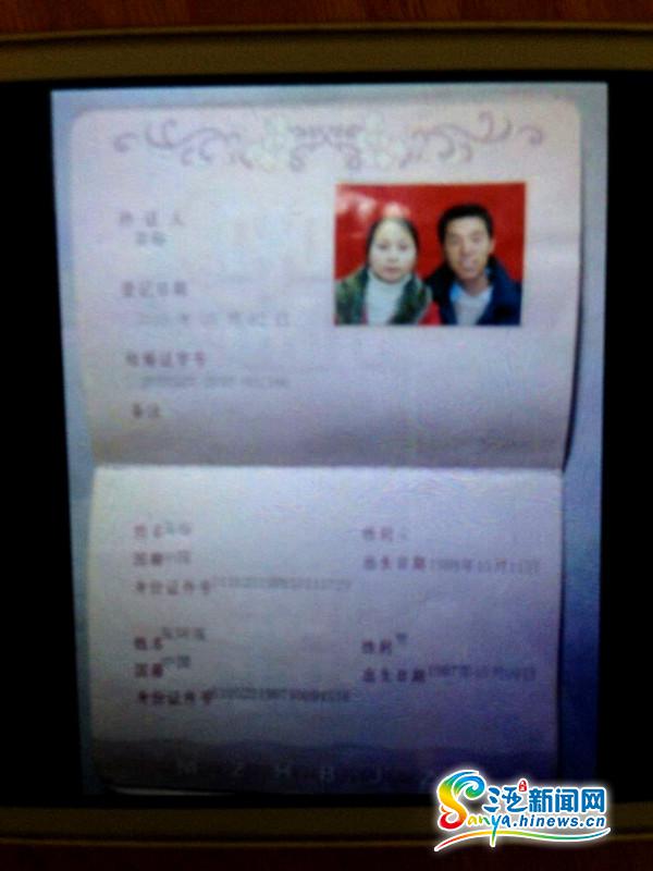 张先生和妻子黄梅的结婚证(三亚新闻网记者 刘丽萍翻拍)
