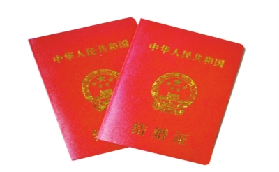 那些年领过的结婚证|照片|结婚证