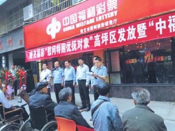 福利彩票义卖募集10万帮助特困户|福彩|中福