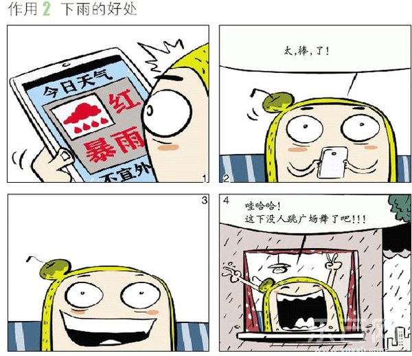怎样开心就怎么跳 efa8f086-249f-4385-875d-3ca85ecfbfa3.jpg