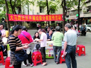 大马路社区开展垃圾分类宣传活动.通讯员供图
