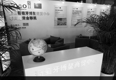 50万购置葡萄牙商铺获黄金居留权|房款|总价