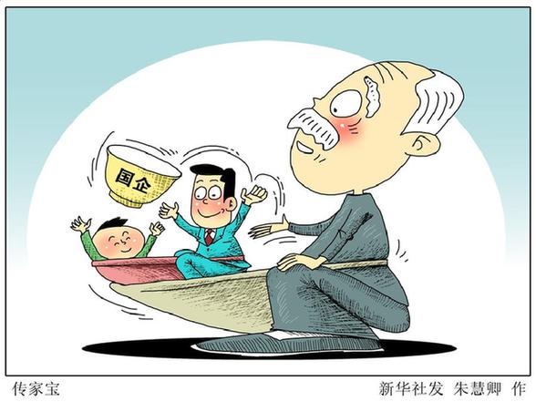 漫画：传家宝。 新华社发朱慧卿作