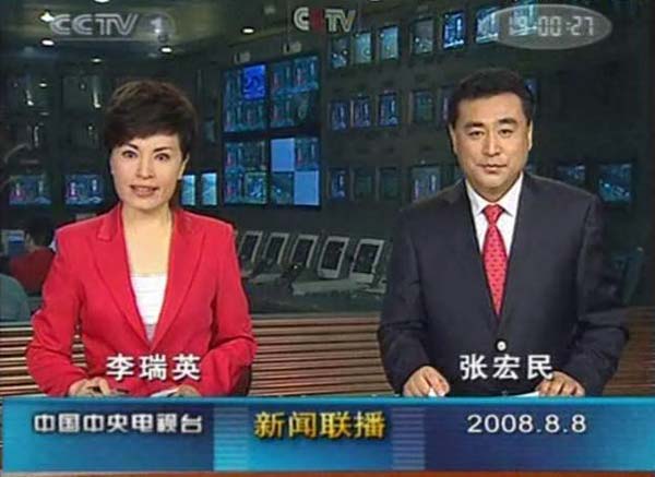 李瑞英、张宏民