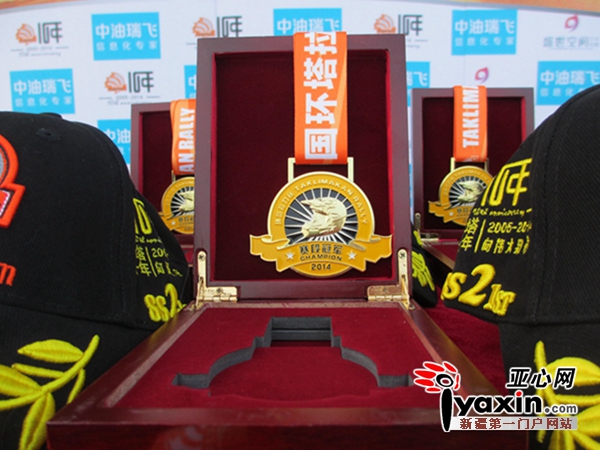 图为即将颁发的第二赛段的赛段奖牌。 亚心网记者 赵笑学摄