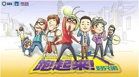 韩国热门综艺《Running Man》