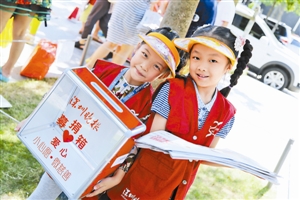 小志愿者义卖深晚漫画报|义卖|爱心