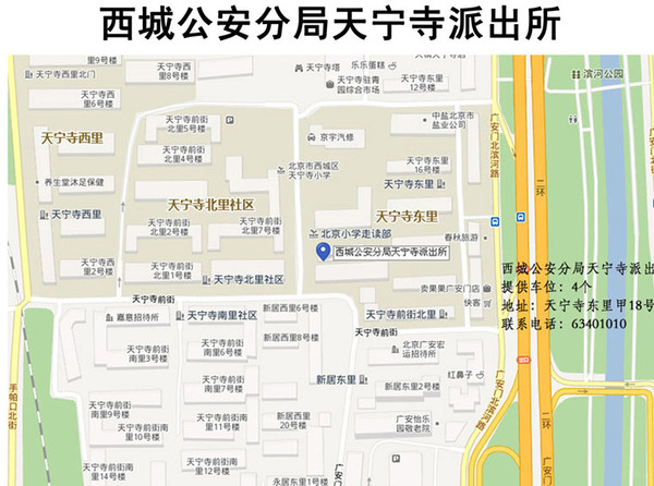高考期间 北京西城警方将推出120个便民专用车位