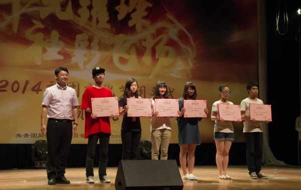 同济大学2014年社团文化节闭幕式暨颁奖晚会