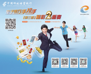 一起手拉手 智享邮储电子银行潮生活|银行|邮储