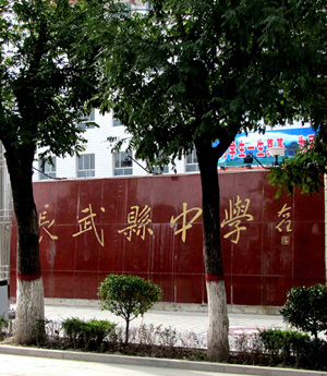 学生高考前撕书被阻围殴老师续：均被立案调查