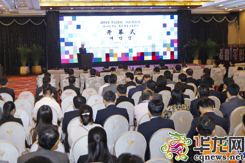 2014中国重庆·韩国友好周开幕 两地企业洽谈
