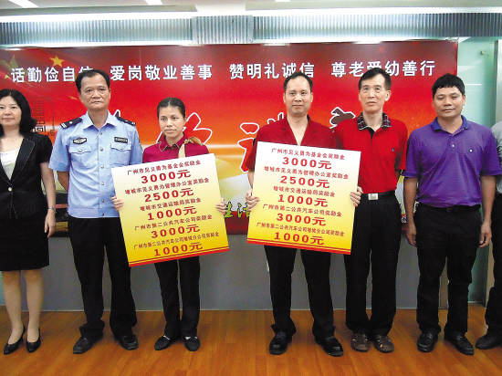 他俩见义勇为受嘉奖|桥面|广州市