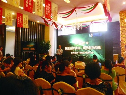 鲁商·盛景广场商业产品发布会隆重举行|广场